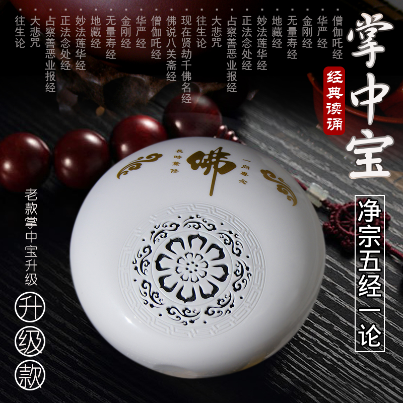 念佛机新款小型可插卡挂脖阿弥陀佛播经机免费结缘包邮念佛机新款在类目 影音电器, 桌面音响/音箱, 插卡音箱/唱戏机中 - 来自Buy2taobao.com提供专业的淘宝代购服务