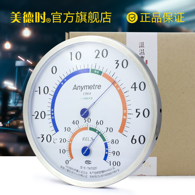 美德时TH702F家用高精度机械感应式温湿度计工业温度计实验室专用|msdalam kategori kehidupan elektrik, peralatan rumah lain, hygrometer elektronik - dari Buy2taobao.com untuk memberikan perkhidmatan ejen Taobao profesional membeli