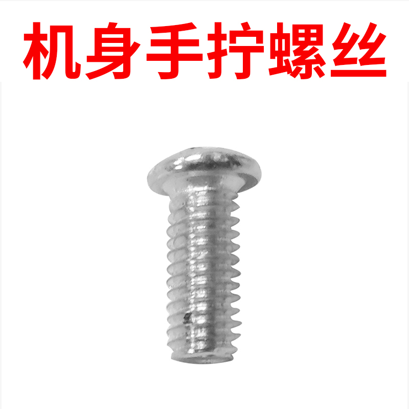 【机身手拧螺丝】补发专用 拍之前联系客服 私自拍下不发货在类目 生活电器, 生活家电配件, 风扇/换气扇配件中 - 来自Buy2taobao.com提供专业的淘宝代购服务
