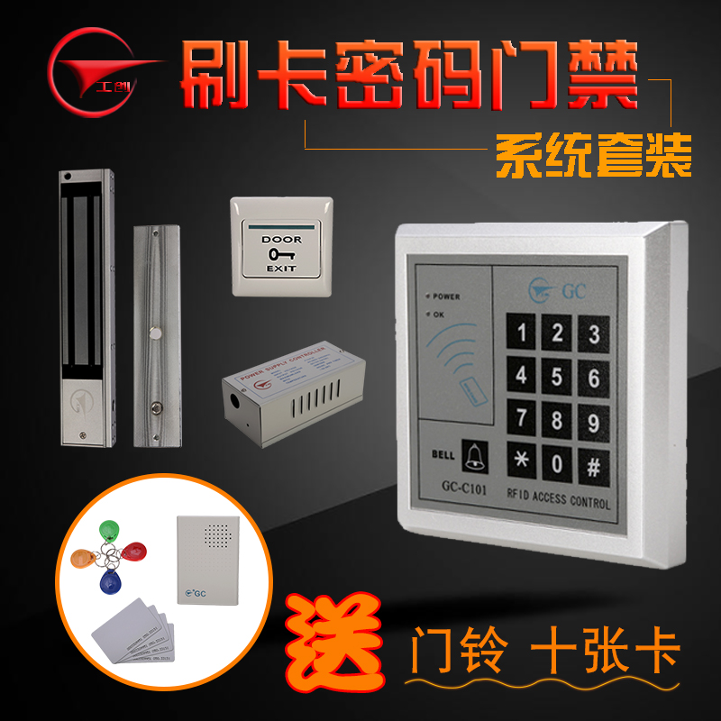 门禁系统套装 磁力锁电插锁门禁套装 玻璃门木门铁门刷卡密码门禁在类目 电子/电工, 智能家居系统, 楼宇智能系统, 门禁机中 - 来自Buy2taobao.com提供专业的淘宝代购服务