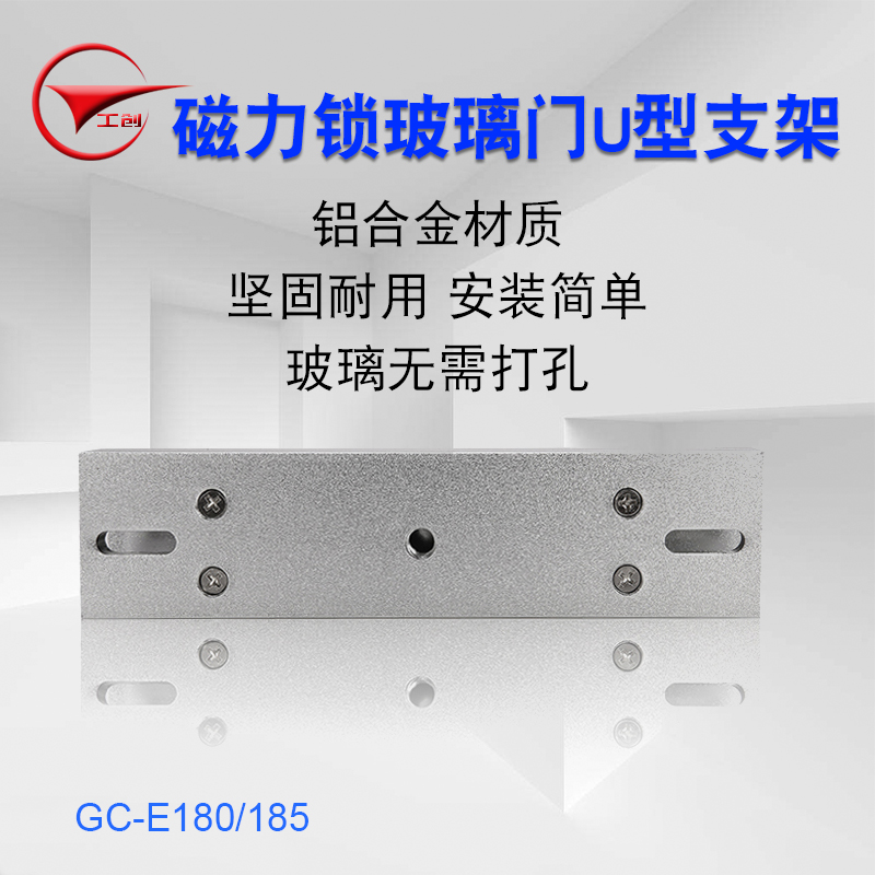 工创 180KG\280KG公斤挂装磁力锁玻璃门夹 电磁锁U型支架 U型夹在类目 电子/电工, 智能家居系统, 楼宇智能系统, 电控锁中 - 来自Buy2taobao.com提供专业的淘宝代购服务