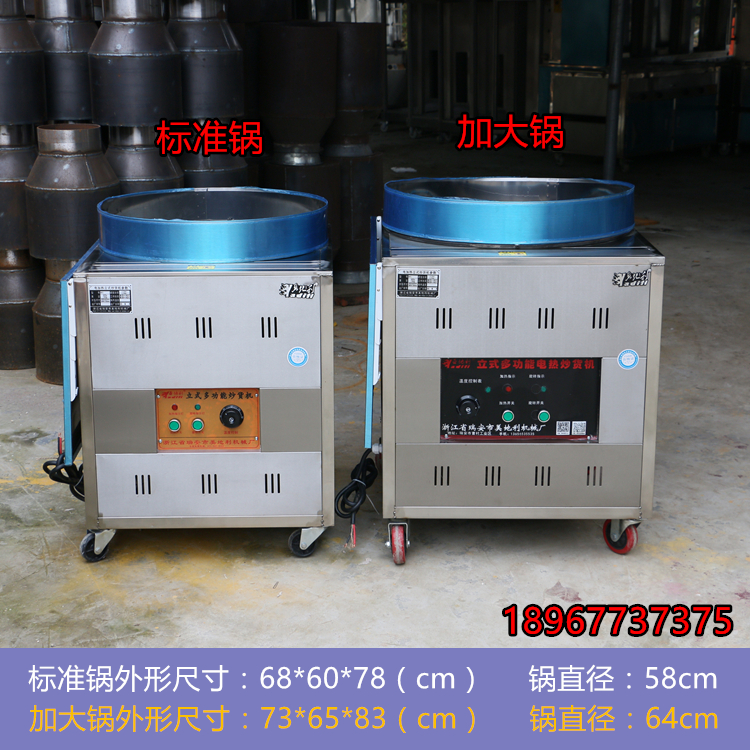 立式多功能炒货机 糖炒板栗锅 炒核桃炒花生炒板栗子机器大号炒锅在类目 厨房电器, 商用厨电, 其他商用厨电中 - 来自Buy2taobao.com提供专业的淘宝代购服务