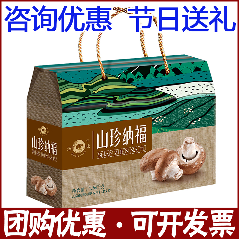 Zhen taste Shan Zhen Hannaford Gift box Game Shan Zhen Dried bacteria Modular assembly Dragon boat festival Gifts Share Group purchase Discountin the Agri rice/Dried foods/Condiment , Dried foods/Meat Dry , Dry/Native , Other category - from Buy2taobao.com to provide professional Taobao agent buy service
