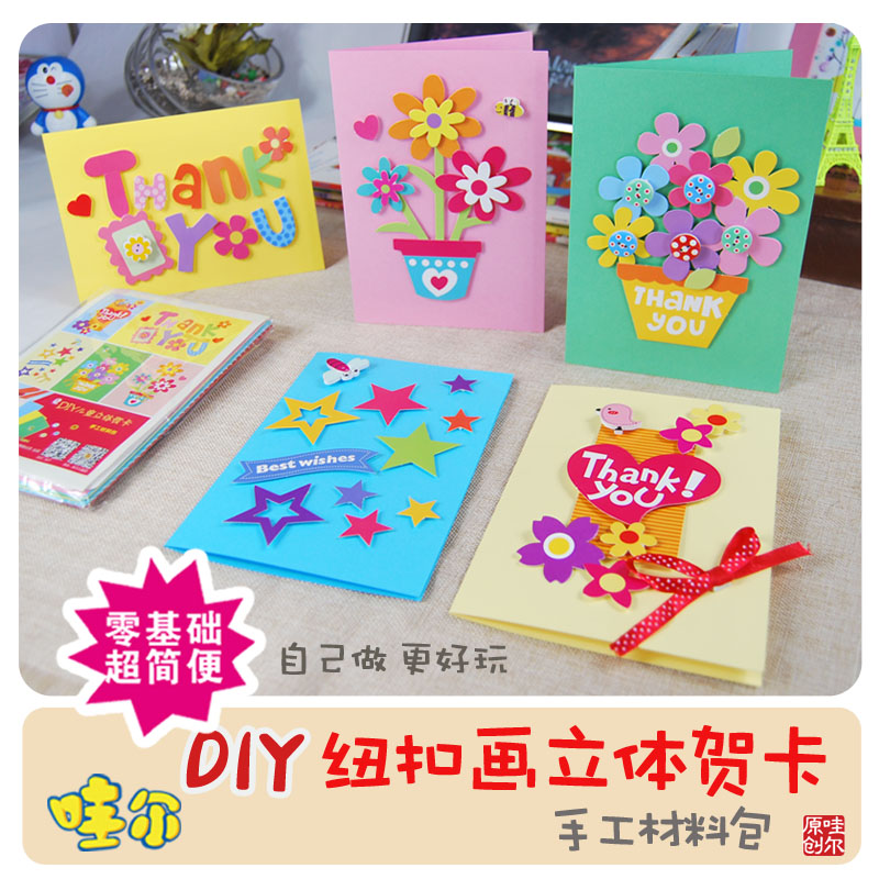 儿童创意教师节手工diy材料包手指画3d立体贺卡生日感恩毕业卡片|ruв категории фестиваль товаров/подарок, открытки/карта - от Buy2taobao.com для оказания профессиональной услуги покупки агента Taobao