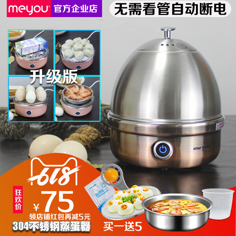 名友不锈钢煮蛋器蒸蛋器自动断电小型煮鸡蛋羹神器早餐机家用1人|ruв категории кухонные приборы, браконьер/яйцо пароход - от Buy2taobao.com для оказания профессиональной услуги покупки агента Taobao
