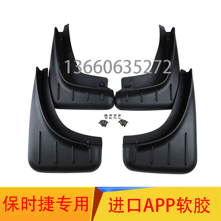 08 11 12 13 14 15 16 17 18款保时捷卡宴macan玛卡迈凯挡泥板皮|ruв категории автомобиль/товаров/аксессуары/переоснащение, автозапчасти, брызговик - от Buy2taobao.com для оказания профессиональной услуги покупки агента Taobao