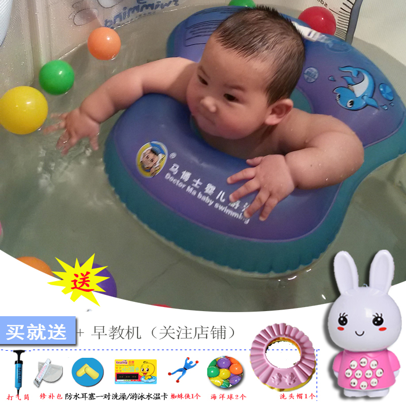 馬博士嬰兒遊泳圈腋下圈單圈手臂圈腰圈趴圈送修補包打氣筒在類目 玩具/童車/益智/積木/模型, 游泳池/戲水玩具, 嬰兒/兒童游泳圈中 - 來自Buy2taobao.com提供專業的淘寶代購服務