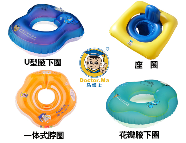 馬博士新生兒遊泳圈脖圈寶寶嬰兒腋下圈醫用包郵環保遊泳館用在類目 玩具/童車/益智/積木/模型, 游泳池/戲水玩具, 嬰兒/兒童游泳圈中 - 來自Buy2taobao.com提供專業的淘寶代購服務