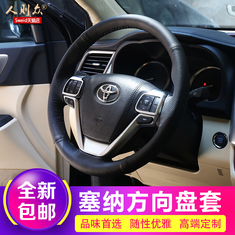Apply to 15 to 19 Toyota Senna Steering wheel cover Dedicated SIENNA refit Sew Black and red All blackin the Car/Articles/Fitting/Refit , Car Accessories/The jewelry , Steering wheel cover category - from Buy2taobao.com to provide professional Taobao agent buy service