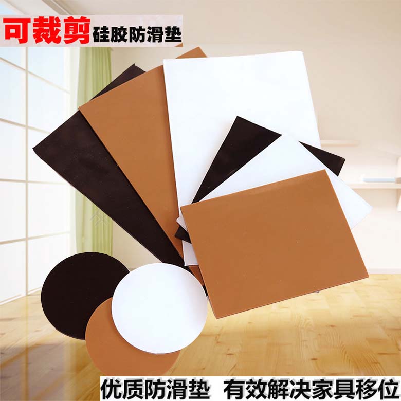 家具止滑垫 橡胶垫 沙发硅胶防滑垫 桌脚垫 床脚垫 自粘垫可剪裁|ruв категории домашний ткань, скатерть, столы и стулья, ноги рукав/Таблица мат - от Buy2taobao.com для оказания профессиональной услуги покупки агента Taobao