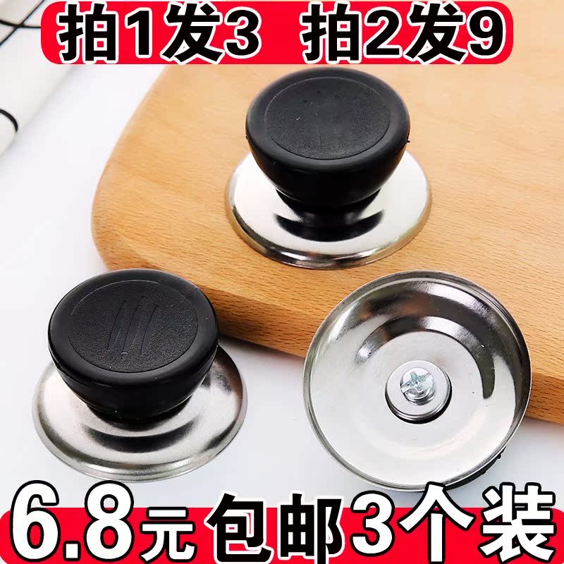 老式锅盖配件顶帽把手不锈钢通用手柄螺丝钮提炒锅玻璃盖顶珠蒸锅|ruв категории кухня/посуда, посуда, другие - от Buy2taobao.com для оказания профессиональной услуги покупки агента Taobao