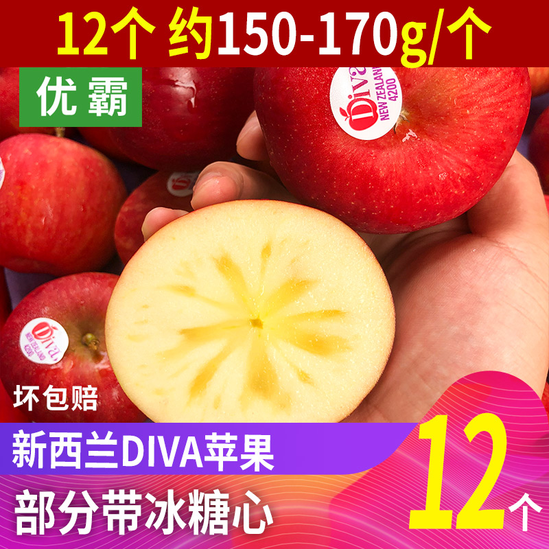 新西蘭DIVA天後蘋果 12個 冰糖心進口新鮮水果紅玫瑰加力包郵加力在類目 水產肉類/新鮮蔬果/熟食, 新鮮水果, 蘋果中 - 來自Buy2taobao.com提供專業的淘寶代購服務