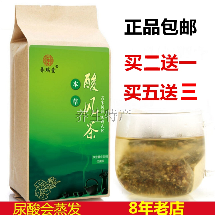 养瑞堂本草酸风茶降酸茶高尿酸茶排酸茶双七茶清酸双降茶猫须草茶|ruв категории традиционные питательный пища, чай - от Buy2taobao.com для оказания профессиональной услуги покупки агента Taobao