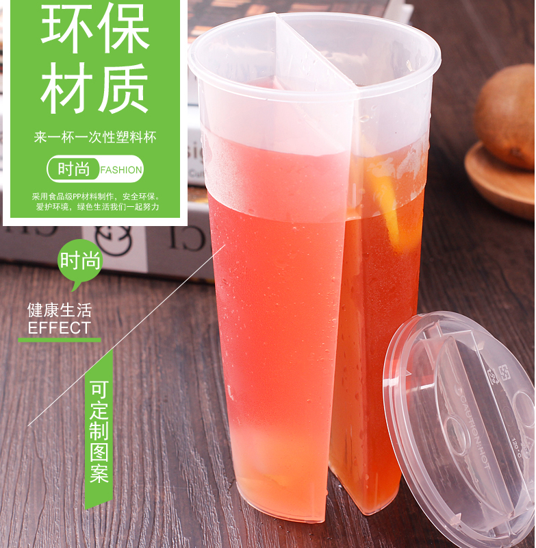 一次性杯 双享杯奶茶杯订制 700ml奶茶杯水果茶情侣杯耐高温杯在类目 餐饮具, 一次性餐桌用品, 塑杯中 - 来自Buy2taobao.com提供专业的淘宝代购服务