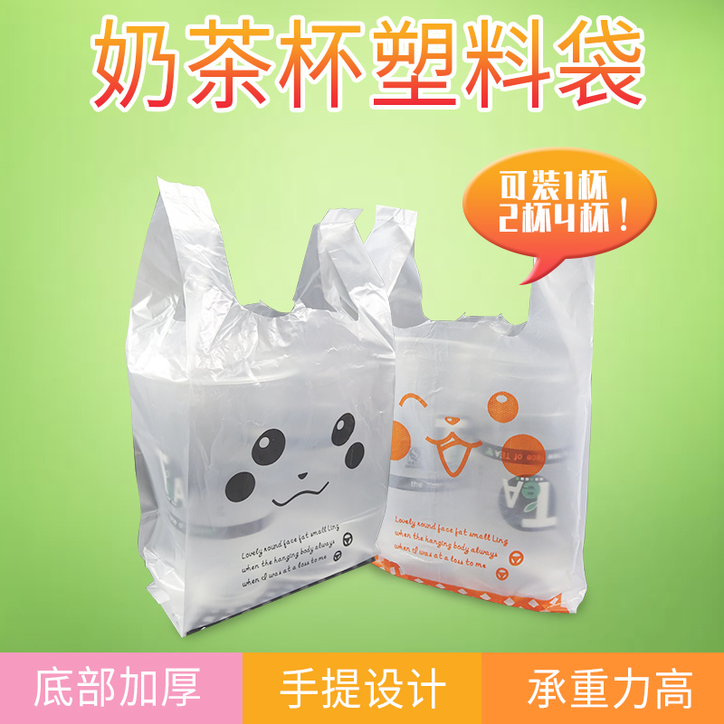 thickening Smiling face Food bags Hand bags Supermarket vest pocket tea with milk Take-out food pack Bagin the Office Equipment/Consumables/Related Services , Packaging Equipment/Signs and supplies , Wrapped bags/Bags category - from Buy2taobao.com to provide professional Taobao agent buy service