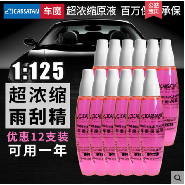 Wiper fine German car Car Wipers fine Pest Antifreeze Glass Cleaning agent automobile concentrate Glass of waterin the Car/Articles/Fitting/Refit , Auto Beauty/Maintenance/Service , Car Care Products , Glass of water category - from Buy2taobao.com to provide professional Taobao agent buy service