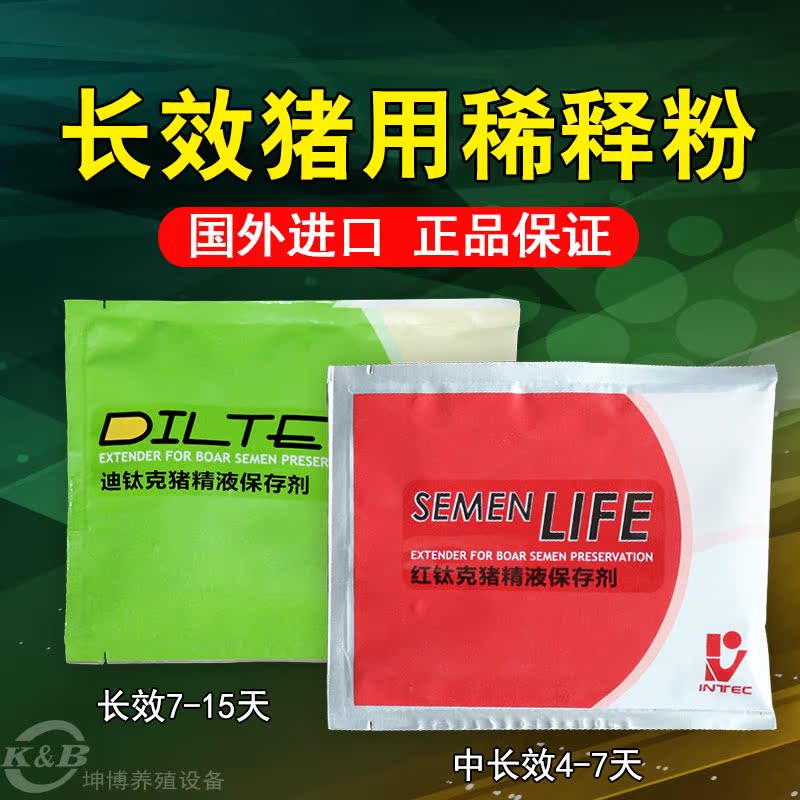 西班牙進口稀釋粉迪钛克紅钛克 豬精液保存劑 西班牙稀釋粉進口在類目 畜牧/養殖物資, 畜牧/養殖設備, 肥料/飼料/屠宰加工設備中 - 來自Buy2taobao.com提供專業的淘寶代購服務