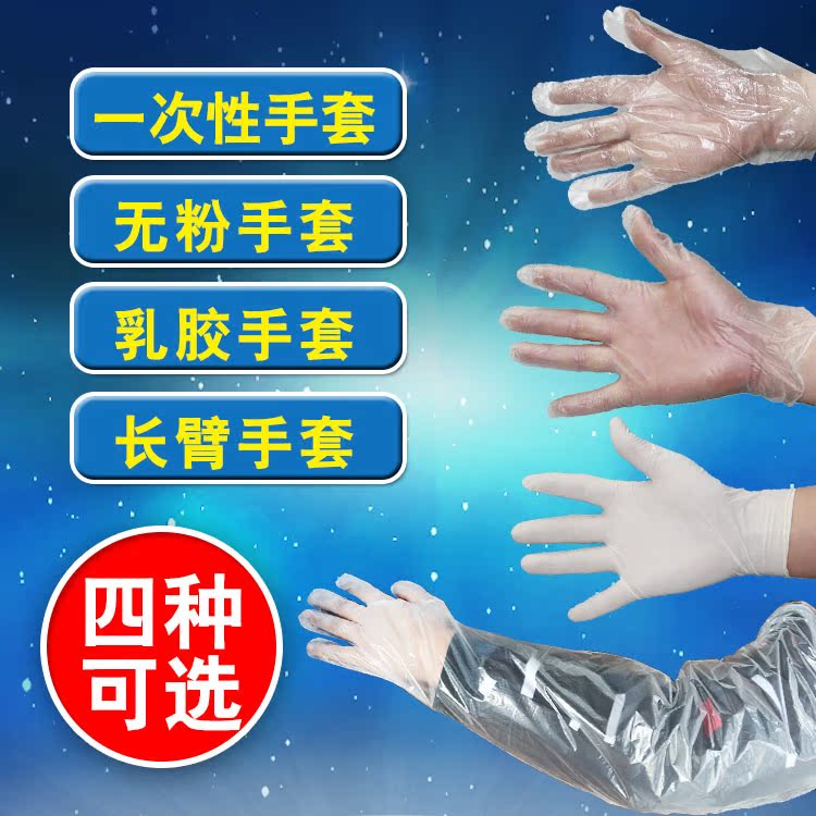 兽用一次性采精手套无粉 一次性pvc手乳胶手套采精手套猪长臂手套在类目 畜牧/养殖物资, 畜牧/养殖设备, 畜牧/养殖器械中 - 来自Buy2taobao.com提供专业的淘宝代购服务