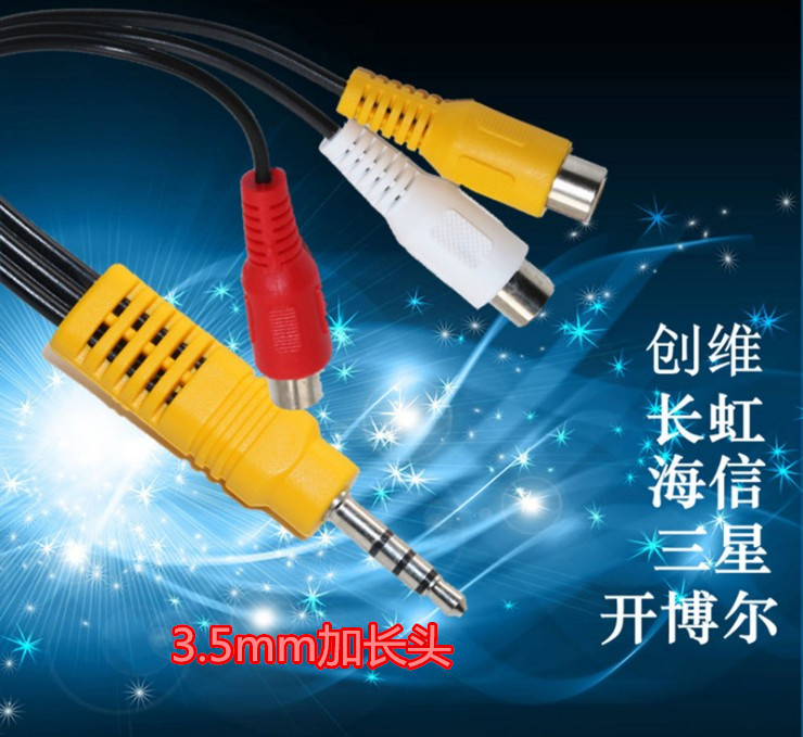 创维液晶电视三合一AV线 3.5mm 一分三音视频线转接线 创维视频线在类目 影音电器, 影音家电配件, 线材中 - 来自Buy2taobao.com提供专业的淘宝代购服务