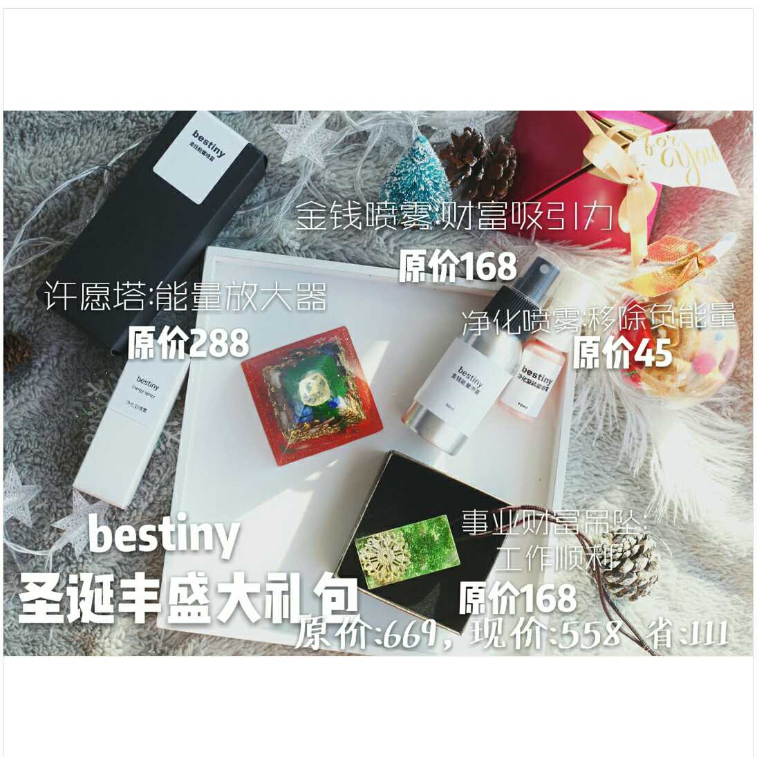 bestiny圣诞丰盛大礼包!在类目 饰品/流行首饰/时尚饰品新, 项坠/吊坠中 - 来自Buy2taobao.com提供专业的淘宝代购服务