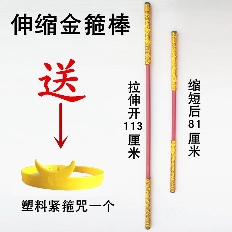 children Monkey Ruyi Monkey King Bar Scalable Plastic Monkey King Diamond Stickin the Toy/Childs/Puzzle/Building block/Model , Outdoor sports/Leisure/Traditional toys , Other outdoor recreation Toys category - from Buy2taobao.com to provide professional Taobao agent buy service