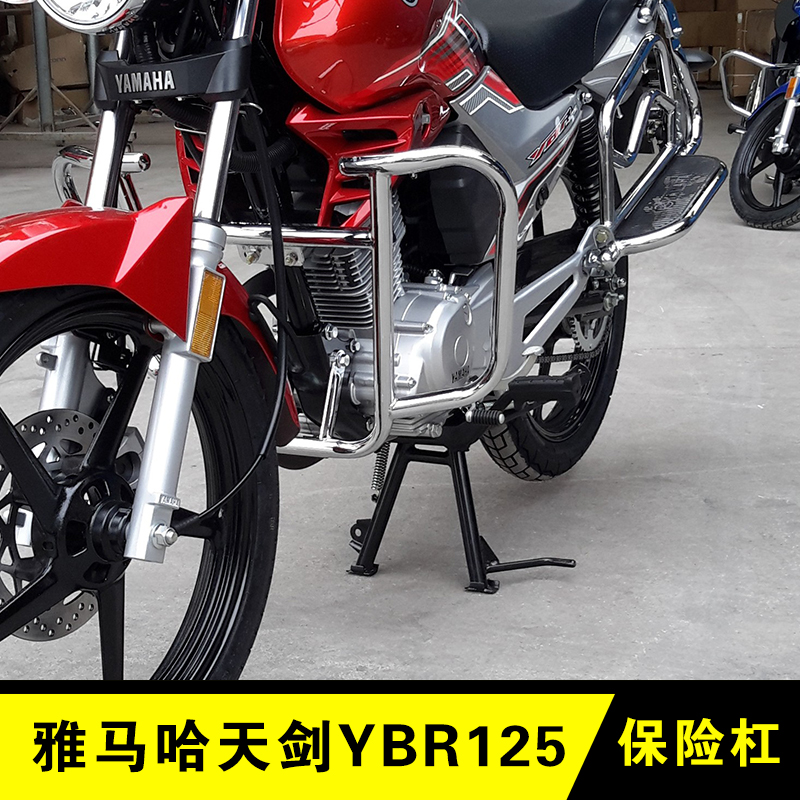 雅马哈YBR125保险杠 摩托车天剑125前护杠防摔杠改装配件在类目 摩托车/装备/配件, 摩托车配件, 摩托车保险杠中 - 来自Buy2taobao.com提供专业的淘宝代购服务