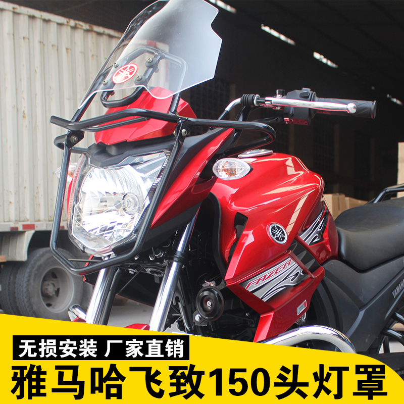 Yamaha Hafei cause 150/250 Head Shade ybr150 Before the wind Shroud Qianjiang 110-11c Wuyang Hondain the Motorcycle/Equipment/Fitting , Motorcycle Accessories , Motorcycle before the wind category - from Buy2taobao.com to provide professional Taobao agent buy service