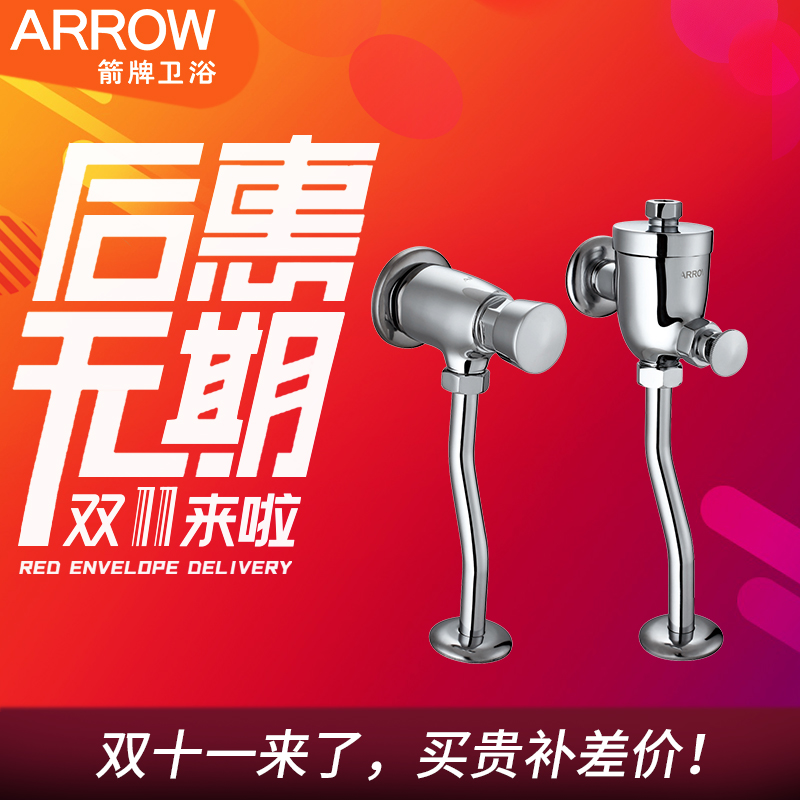箭牌卫浴小便器冲水阀家用挂式延时阀冲洗阀C01/ C02/C05/C06在类目 家装主材, 卫浴用品, 冲水器, 普通冲水阀中 - 来自Buy2taobao.com提供专业的淘宝代购服务