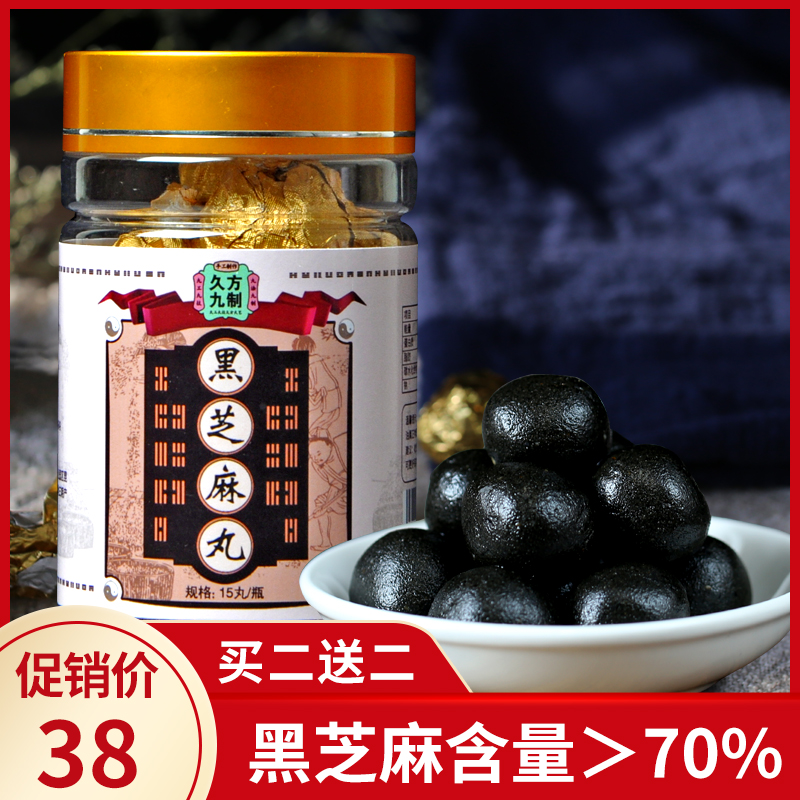 九蒸九晒黑芝麻丸女 即食手工辟谷蜂蜜丸 正品九制芝麻丸养生乌发在类目 传统滋补营养品, 其他传统滋补品, 传统滋补品其他中 - 来自Buy2taobao.com提供专业的淘宝代购服务