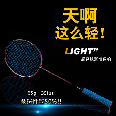 2018新款全碳素羽毛球拍超轻7U8U正品双打控球型碳纤维单拍进攻型