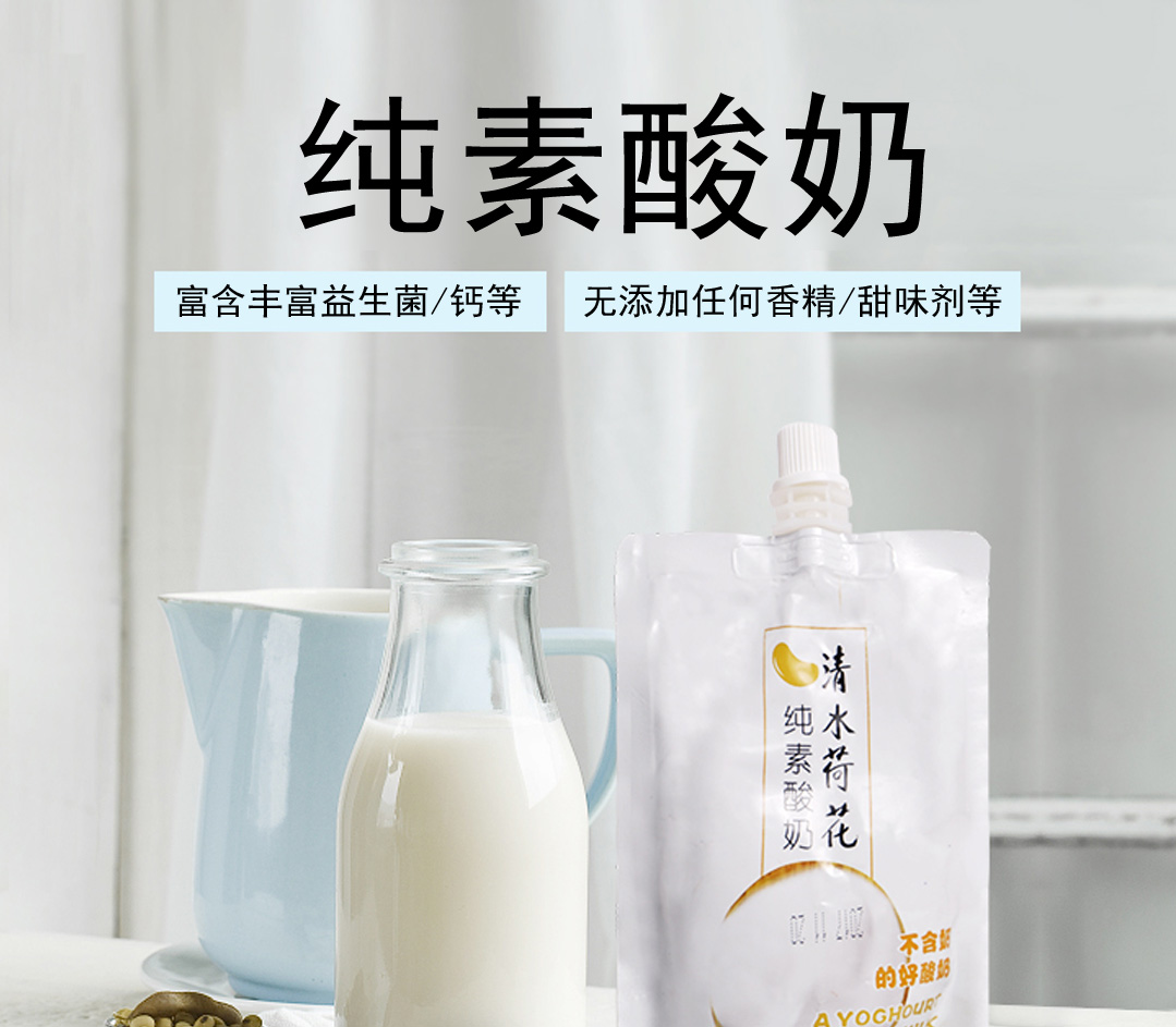 純素豆酸奶清水荷花優質出品(10袋裝 1袋=160g)在類目 零食/堅果/特產, 山核桃/堅果/炒貨, 豆類製品中 - 來自Buy2taobao.com提供專業的淘寶代購服務