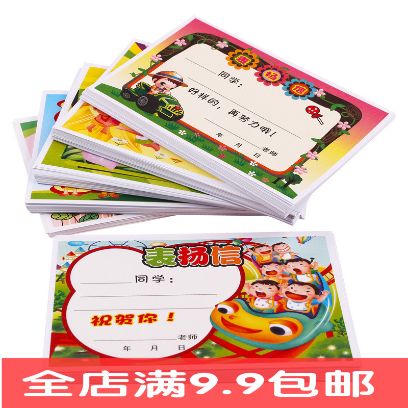 教师用品学生小表扬信幼儿园卡通小奖状鼓励卡片奖励用品|msdalam kategori Kamus elektronik/buku kertas elektronik/alat tulis, Ini buku kertas, Sijil merit/Sijil - dari Buy2taobao.com untuk memberikan perkhidmatan ejen Taobao profesional membeli