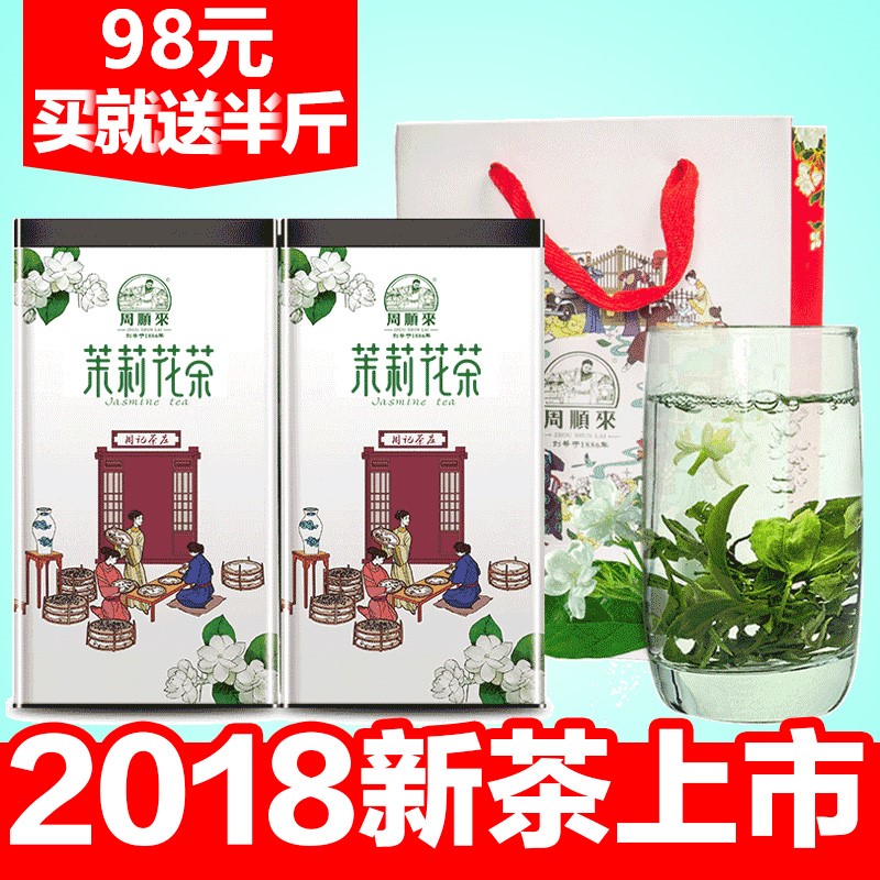 【发1.5斤】浓香茉莉花茶2018新茶特级玉螺王500g散装花茶茶叶在类目 茶, 代用/花草/水果/再加工茶, 代用/花草茶中 - 来自Buy2taobao.com提供专业的淘宝代购服务