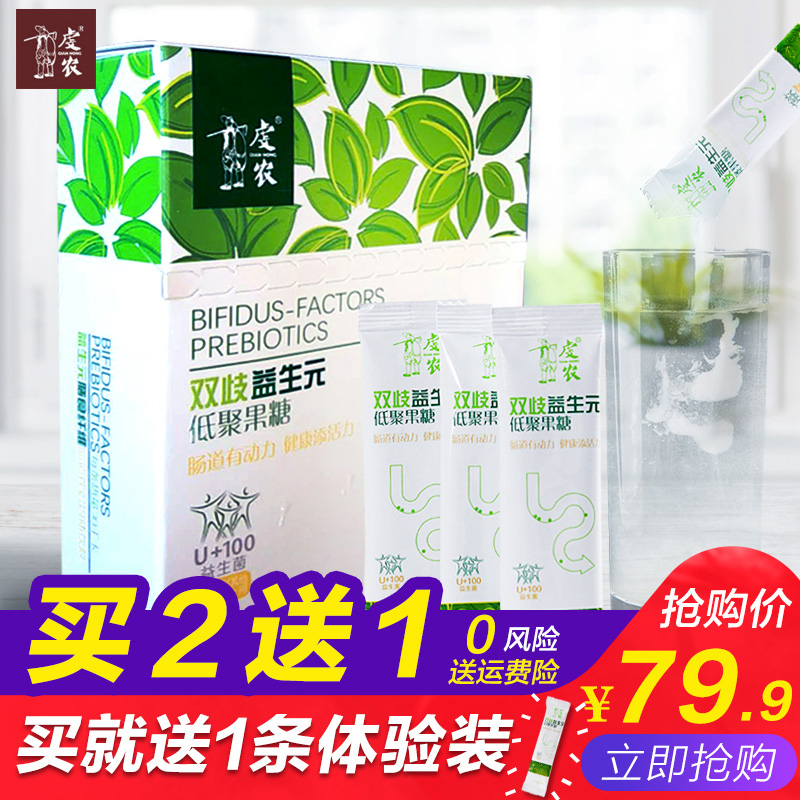 虔农双歧益生元菌低聚果糖膳食纤维固体饮料食品非水苏糖菊粉冲饮|ruв категории кофе/хлопья/напиток, натуральный порошок питание - от Buy2taobao.com для оказания профессиональной услуги покупки агента Taobao