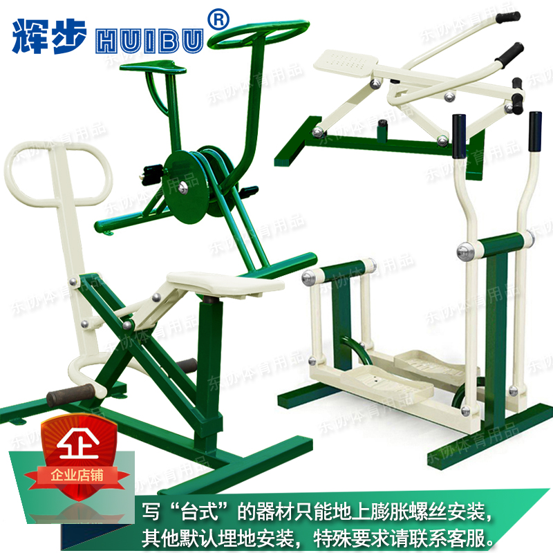 outdoors Bodybuilding equipment Double Bicycle riding machine Oval Bench press Rowing combination Park square outdoor Pathin the Sports/Yoga/Fitness/Fans supplies , Treadmill/Large fitness equipment , Fitness Path category - from Buy2taobao.com to provide professional Taobao agent buy service