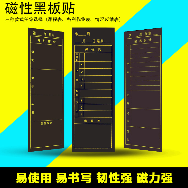Special Treatment magnetic Blackboard stickers Subjects Operation magnet Magnetic force blackboard teaching Teaching aidsin the Electronic Dictionary/Electronic paper book/Stationery , Teaching demonstration/Display notices supplies , Blackboard category - from Buy2taobao.com to provide professional Taobao agent buy service