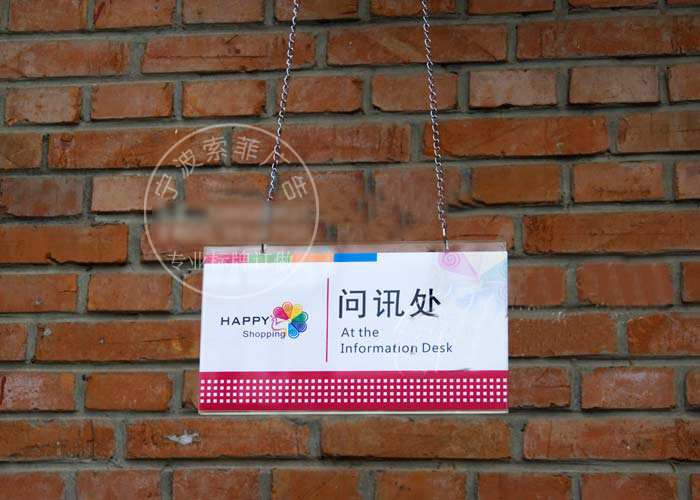 插紙亞克力辦公室門牌 部門活動吊牌 企業辦公室標牌 專業訂做在類目 商業/辦公傢俱, 城市傢俱, 信息服務設施, 廣告牌中 - 來自Buy2taobao.com提供專業的淘寶代購服務