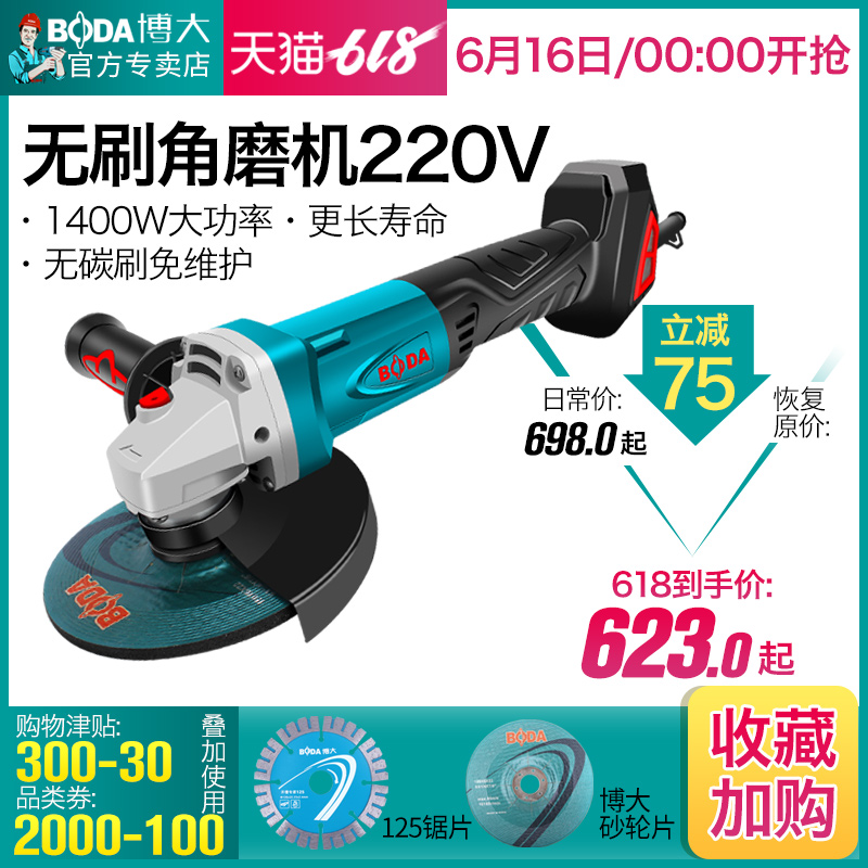 博大无刷角磨机220v大功率电动大功率无刷电机手磨磨光打磨切割机|ruв категории оборудование/инструменты, электрический инструмент, электрополировочный/угловая шлифовальная машина - от Buy2taobao.com для оказания профессиональной услуги покупки агента Taobao