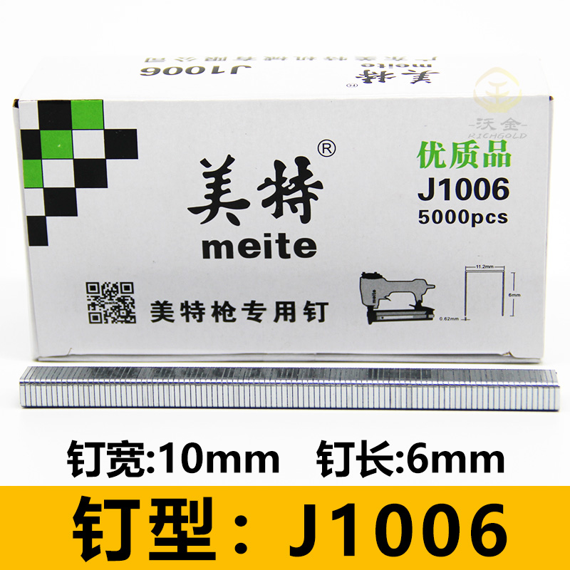 码钉钉子 J1006射钉器钉子U型钉码钉打钉气枪钉1013j马钉u型 钉子在类目 五金/工具, 紧固件, 钉中 - 来自Buy2taobao.com提供专业的淘宝代购服务