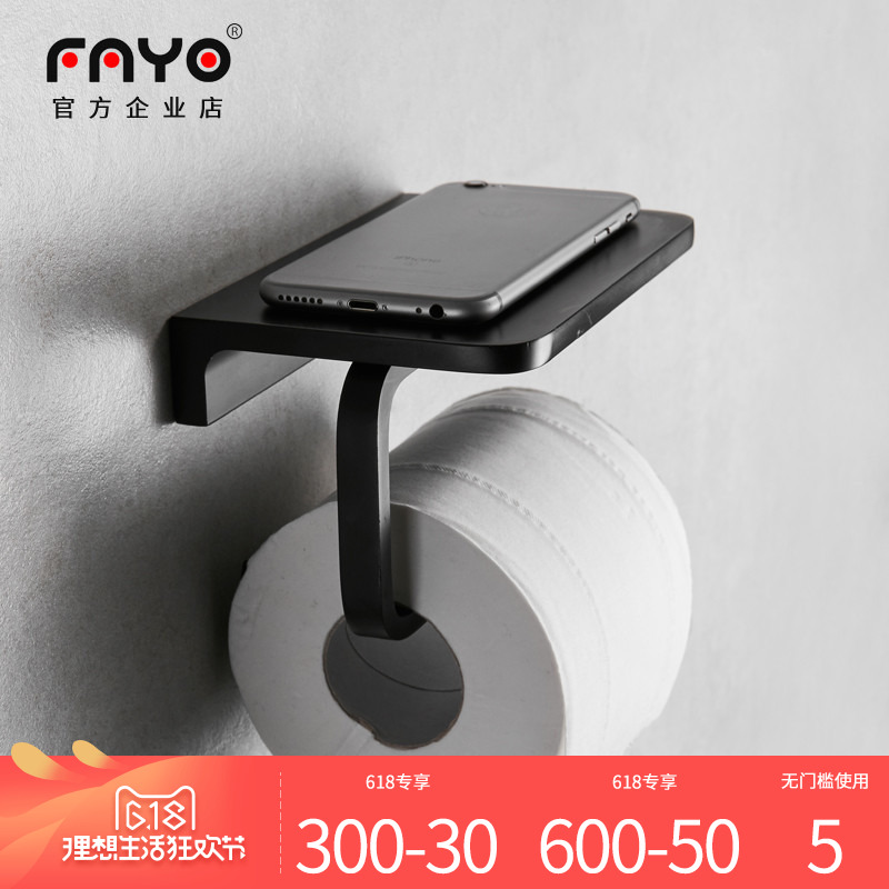 mobile phone Tissue holder Shower Room Shelf black Roll holder hotel engineering TOILET Toilet paper holder Free punchin the Decoration main material , Toiletries , Bathroom Hardware/Pendant , Cup holders/Cups category - from Buy2taobao.com to provide professional Taobao agent buy service