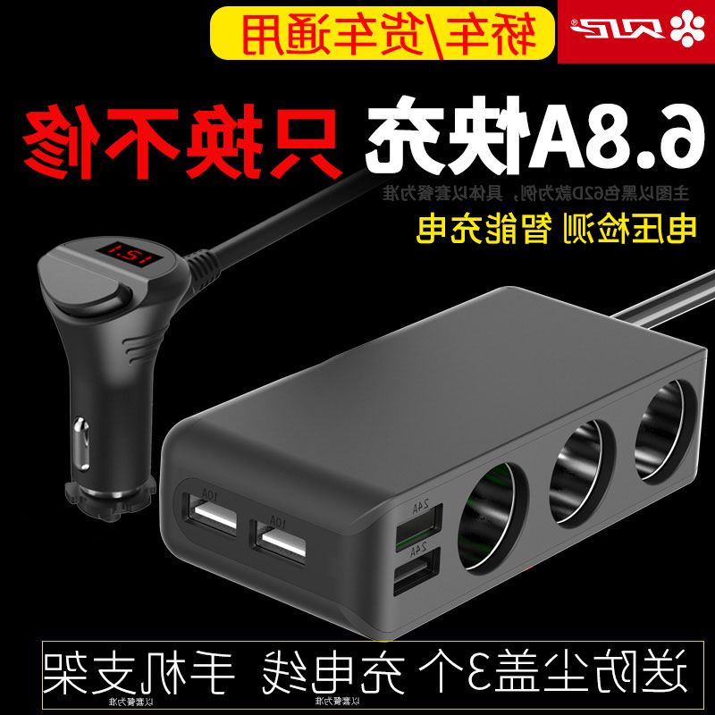 車載充電器點煙器壹拖三汽車點煙器轉車用點煙器接多用插頭多功能在類目 汽車/用品/配件/改裝, 汽車影音/車用電子/電器, 車用電子/電器, 車用點菸器中 - 來自Buy2taobao.com提供專業的淘寶代購服務