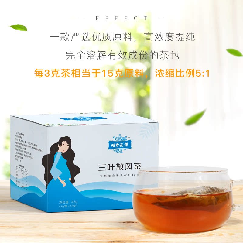 奇草集三叶散风茶昭君花茶薄荷金银花桑叶淡竹叶甘草枇杷叶茶在类目 茶, 代用/花草/水果/再加工茶, 代用/花草茶中 - 来自Buy2taobao.com提供专业的淘宝代购服务