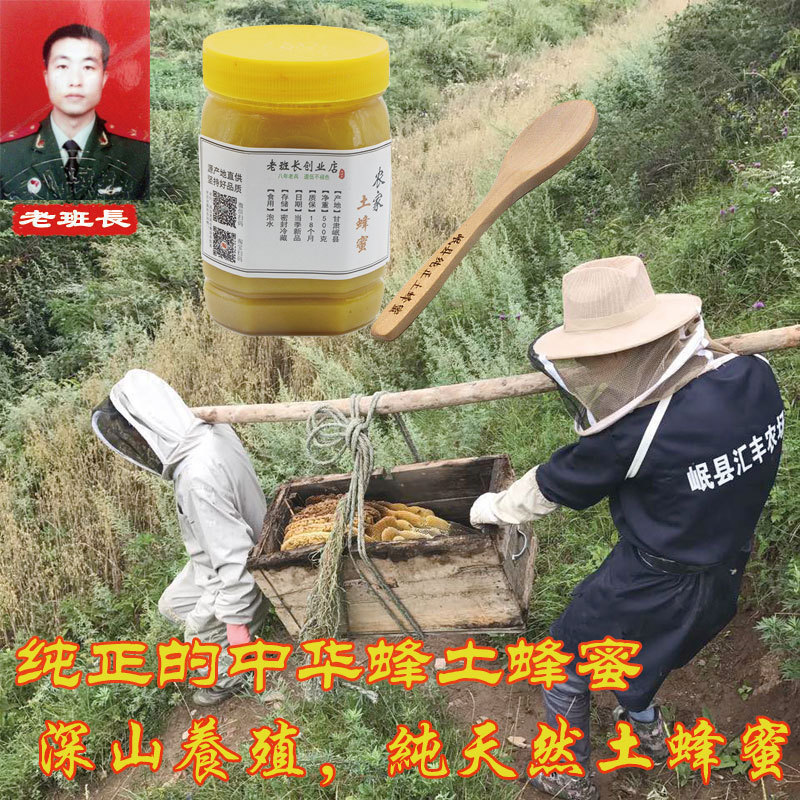 Minxian Soil honey Flowers Farm Production wild The Chinese people Royal Jelly Lair Cole 500g gramin the Traditional nourishing food , Bee , Other bee category - from Buy2taobao.com to provide professional Taobao agent buy service