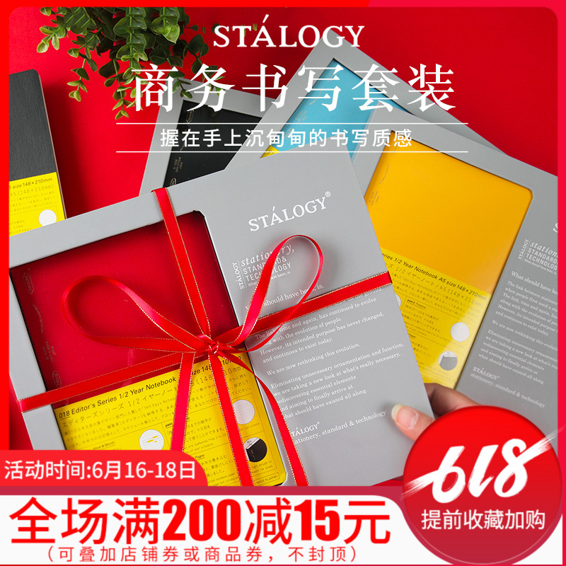 新盒子文具 日本STALOGY方格笔记本中性笔商务书写套装男女式送礼|ruв категории электронный словарь/электрический бумажных книг/канцелярские принадлежности, повседневной школьных принадлежностей, канцелярские принадлежности/подарок - от Buy2taobao.com для оказания профессиональной услуги покупки агента Taobao