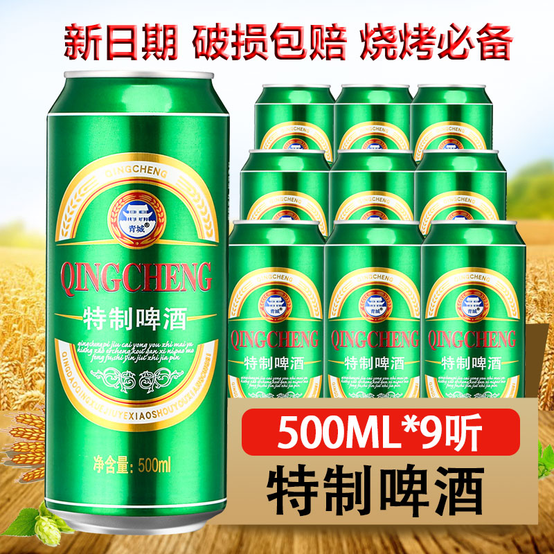 Special Beer Wheat Beer Malt Beer 500ml/9 Full container Icy Cans Ecologically purein the Liquor , Beer category - from Buy2taobao.com to provide professional Taobao agent buy service