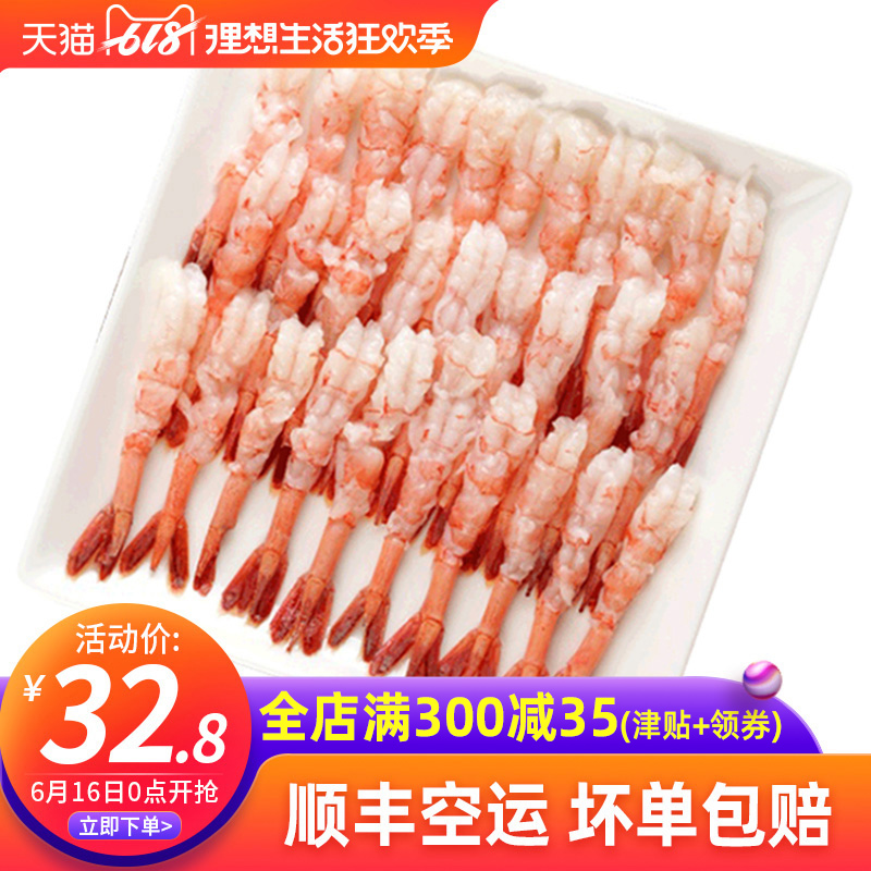 加拿大北極甜蝦刺身30只冰蝦冷凍海鮮水産日式壽司料理食化凍即食在類目 水產肉類/新鮮蔬果/熟食, 海鮮/水產品/製品, 蝦類, 蝦類製品中 - 來自Buy2taobao.com提供專業的淘寶代購服務