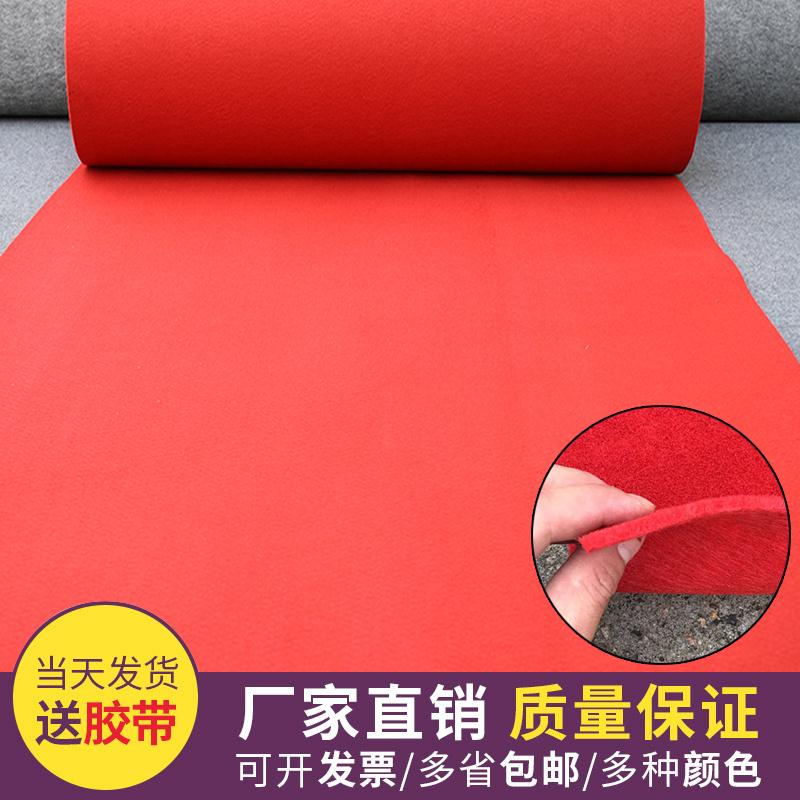 Red Carpet disposable Wedding celebration Smoke gray Office carpet Shop for thickening stage Exhibition gules carpetin the Home Fabric , Carpet category - from Buy2taobao.com to provide professional Taobao agent buy service