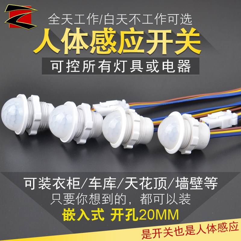 220 a sensor switch modular Dark outfit probe Corridor household Timein the Electronic/Electrician , Smart Home System , Power control system , Body sensor switch category - from Buy2taobao.com to provide professional Taobao agent buy service