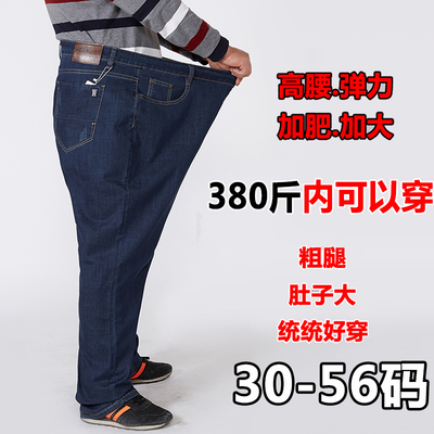 秋冬季厚款胖人特大号加肥加大码直筒宽松肥佬牛仔裤男士200斤300