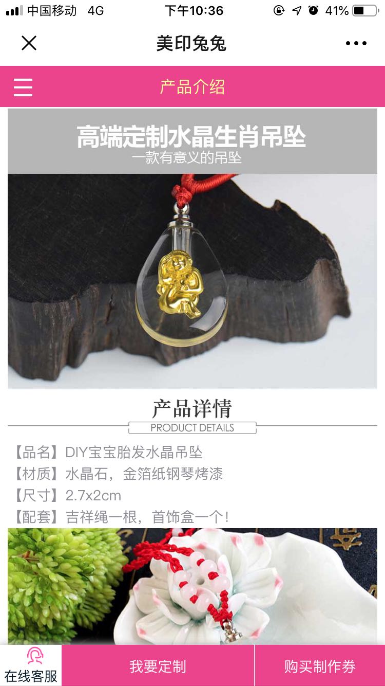 Diy宝宝胎毛吊坠在类目 玩具/童车/益智/积木/模型, 宝宝纪念品/个性产品, 长命锁中 - 来自Buy2taobao.com提供专业的淘宝代购服务